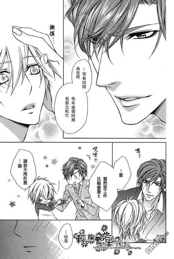 轻声诉说着永远的爱意[耽美]韩漫全集-第1话无删减无遮挡章节图片 