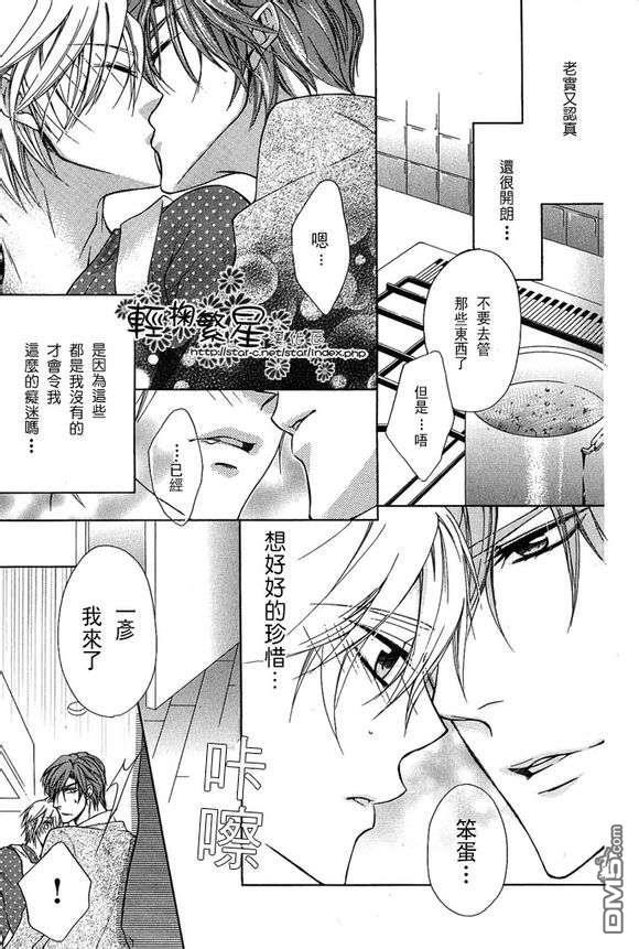 轻声诉说着永远的爱意[耽美]韩漫全集-第1话无删减无遮挡章节图片 