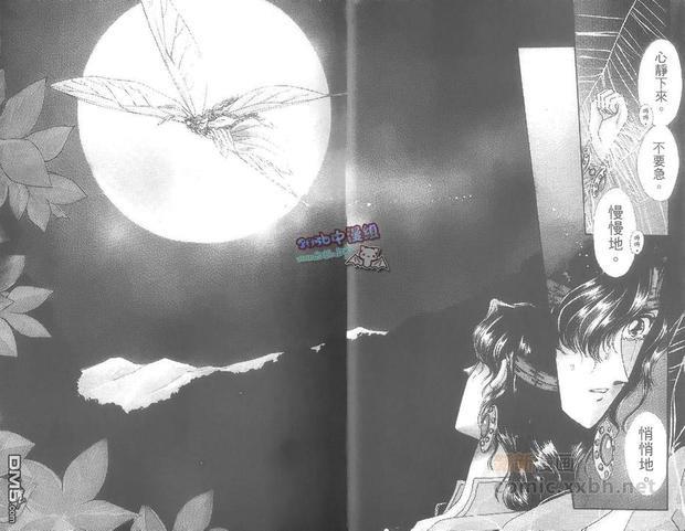 幻羽[耽美]韩漫全集-第1卷无删减无遮挡章节图片 