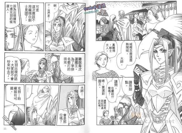 幻羽[耽美]韩漫全集-第1卷无删减无遮挡章节图片 