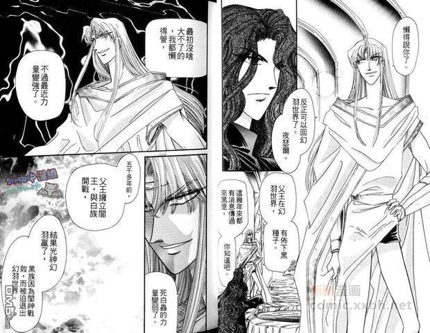 幻羽[耽美]韩漫全集-第2卷无删减无遮挡章节图片 