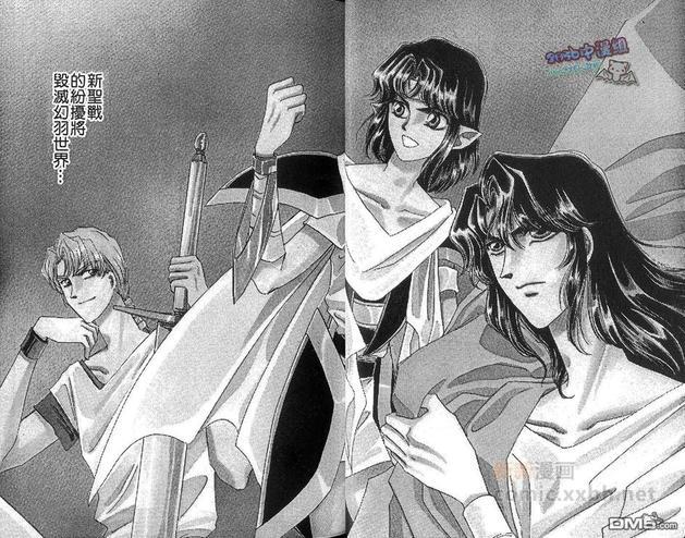 幻羽[耽美]韩漫全集-第3卷无删减无遮挡章节图片 