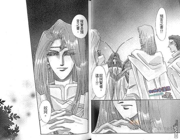 幻羽[耽美]韩漫全集-第3卷无删减无遮挡章节图片 