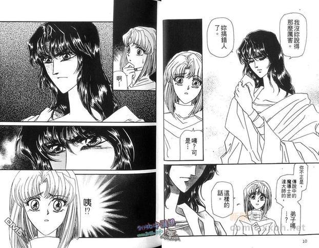 幻羽[耽美]韩漫全集-第3卷无删减无遮挡章节图片 