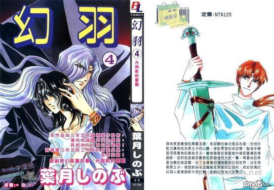 幻羽[耽美]韩漫全集-第4卷无删减无遮挡章节图片 