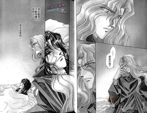 幻羽[耽美]韩漫全集-第4卷无删减无遮挡章节图片 