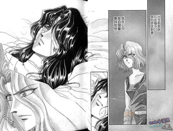 幻羽[耽美]韩漫全集-第4卷无删减无遮挡章节图片 