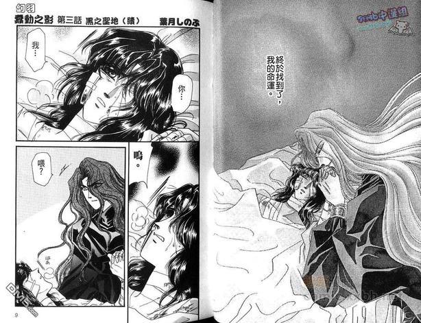 幻羽[耽美]韩漫全集-第4卷无删减无遮挡章节图片 