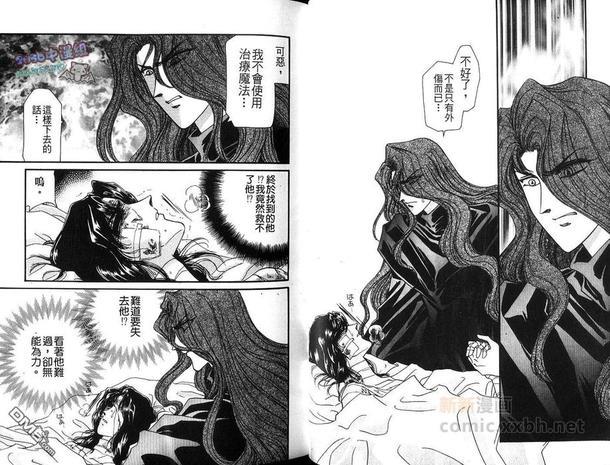 幻羽[耽美]韩漫全集-第4卷无删减无遮挡章节图片 