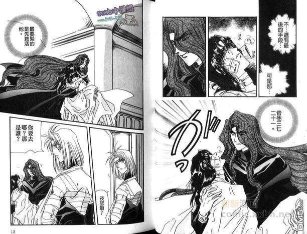 幻羽[耽美]韩漫全集-第4卷无删减无遮挡章节图片 