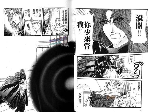 幻羽[耽美]韩漫全集-第4卷无删减无遮挡章节图片 