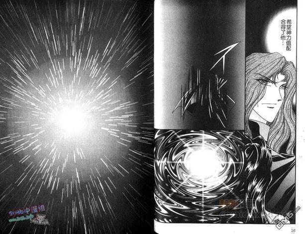 幻羽[耽美]韩漫全集-第4卷无删减无遮挡章节图片 