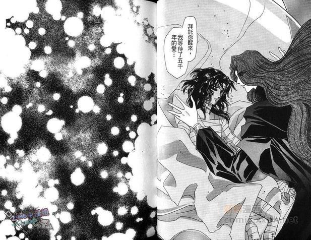 幻羽[耽美]韩漫全集-第4卷无删减无遮挡章节图片 