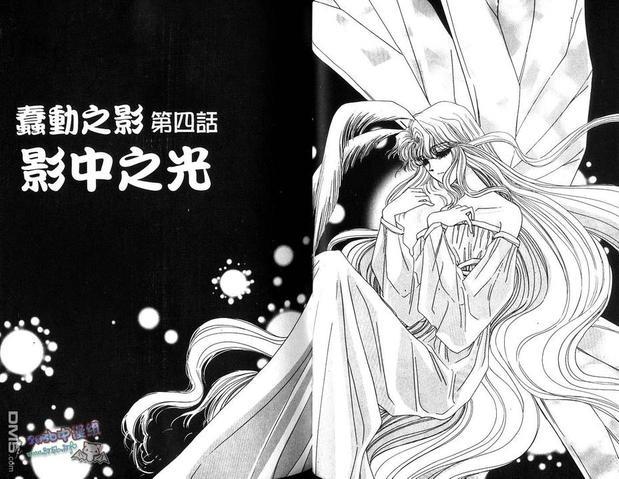 幻羽[耽美]韩漫全集-第4卷无删减无遮挡章节图片 