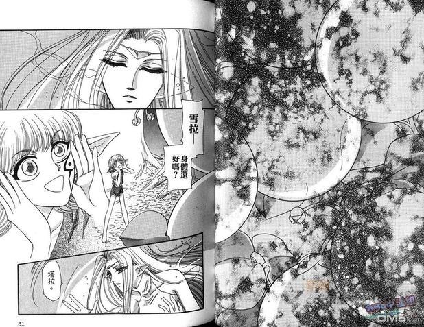 幻羽[耽美]韩漫全集-第4卷无删减无遮挡章节图片 