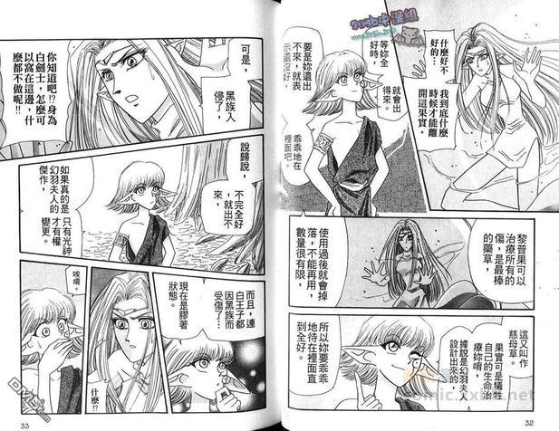幻羽[耽美]韩漫全集-第4卷无删减无遮挡章节图片 