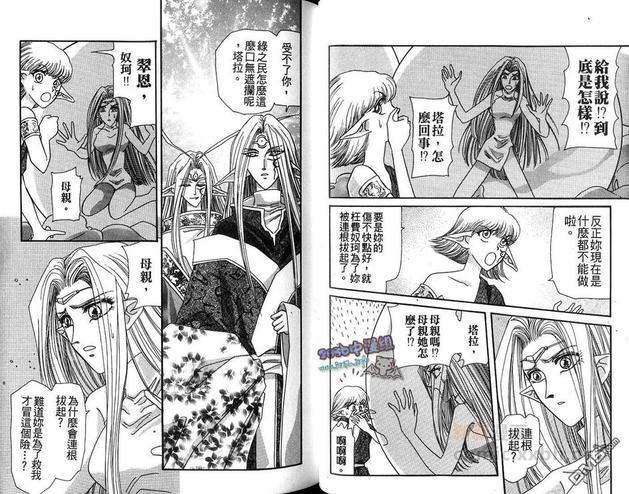 幻羽[耽美]韩漫全集-第4卷无删减无遮挡章节图片 