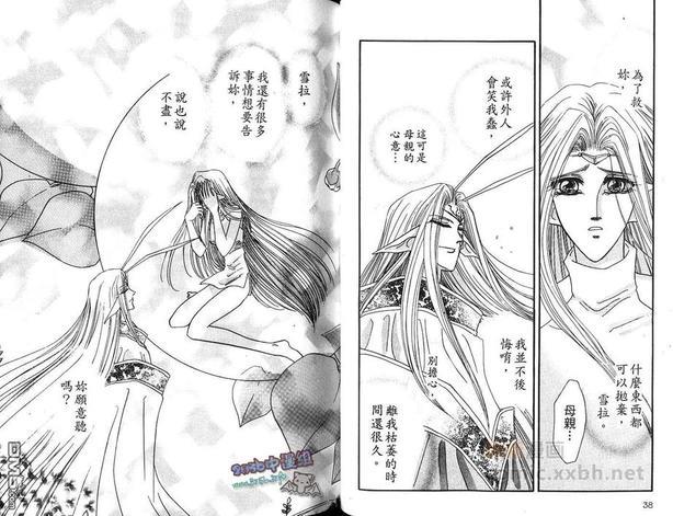 幻羽[耽美]韩漫全集-第4卷无删减无遮挡章节图片 