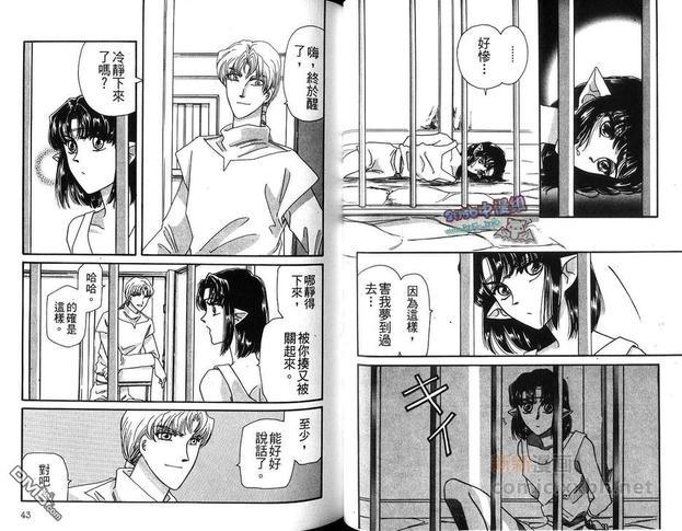 幻羽[耽美]韩漫全集-第4卷无删减无遮挡章节图片 