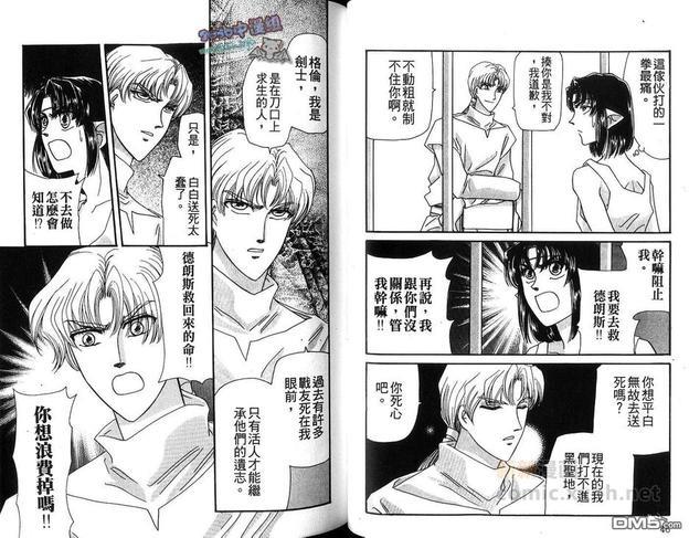 幻羽[耽美]韩漫全集-第4卷无删减无遮挡章节图片 