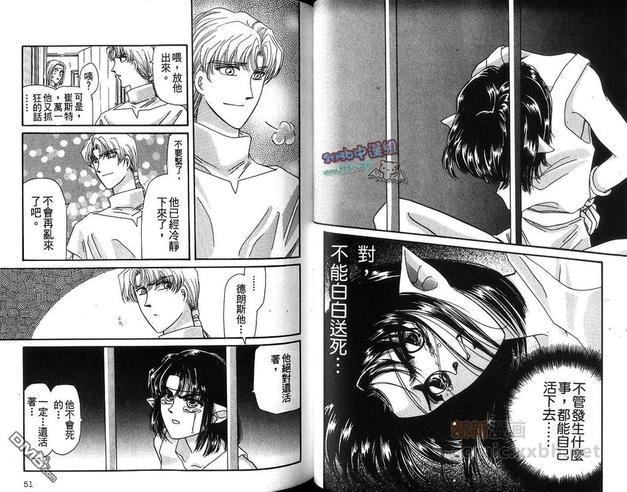 幻羽[耽美]韩漫全集-第4卷无删减无遮挡章节图片 