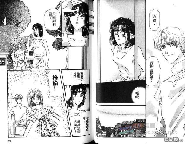 幻羽[耽美]韩漫全集-第4卷无删减无遮挡章节图片 