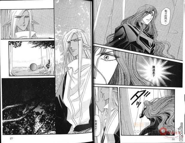 幻羽[耽美]韩漫全集-第5卷无删减无遮挡章节图片 