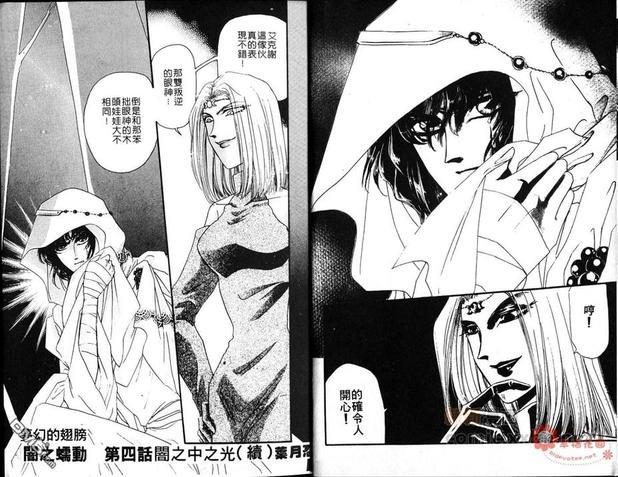 幻羽[耽美]韩漫全集-第5卷无删减无遮挡章节图片 