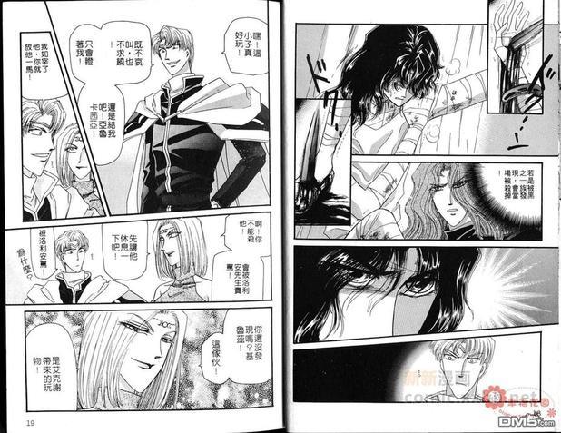 幻羽[耽美]韩漫全集-第5卷无删减无遮挡章节图片 