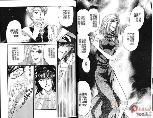 幻羽[耽美]韩漫全集-第5卷无删减无遮挡章节图片 