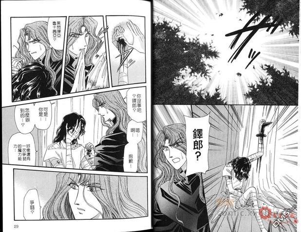 幻羽[耽美]韩漫全集-第5卷无删减无遮挡章节图片 