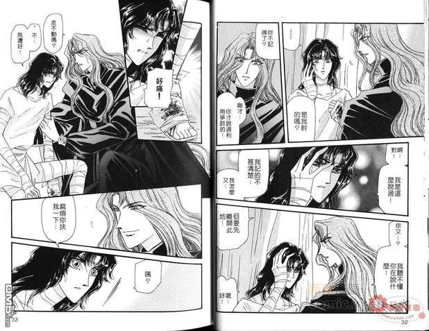 幻羽[耽美]韩漫全集-第5卷无删减无遮挡章节图片 