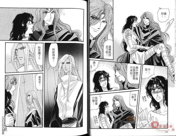 幻羽[耽美]韩漫全集-第5卷无删减无遮挡章节图片 
