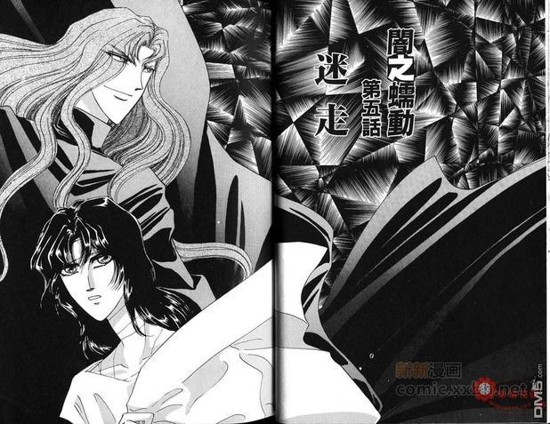 幻羽[耽美]韩漫全集-第5卷无删减无遮挡章节图片 