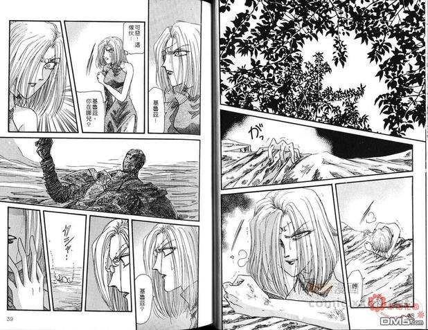 幻羽[耽美]韩漫全集-第5卷无删减无遮挡章节图片 