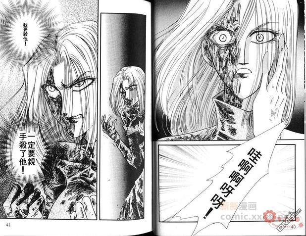幻羽[耽美]韩漫全集-第5卷无删减无遮挡章节图片 