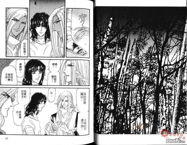 幻羽[耽美]韩漫全集-第5卷无删减无遮挡章节图片 