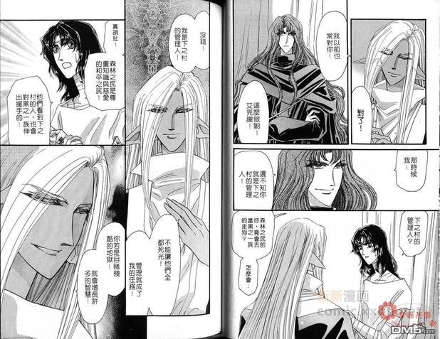 幻羽[耽美]韩漫全集-第5卷无删减无遮挡章节图片 