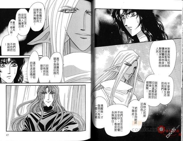 幻羽[耽美]韩漫全集-第5卷无删减无遮挡章节图片 