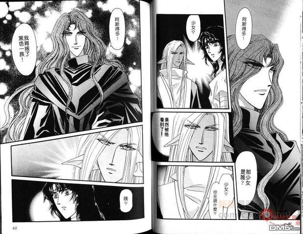 幻羽[耽美]韩漫全集-第5卷无删减无遮挡章节图片 