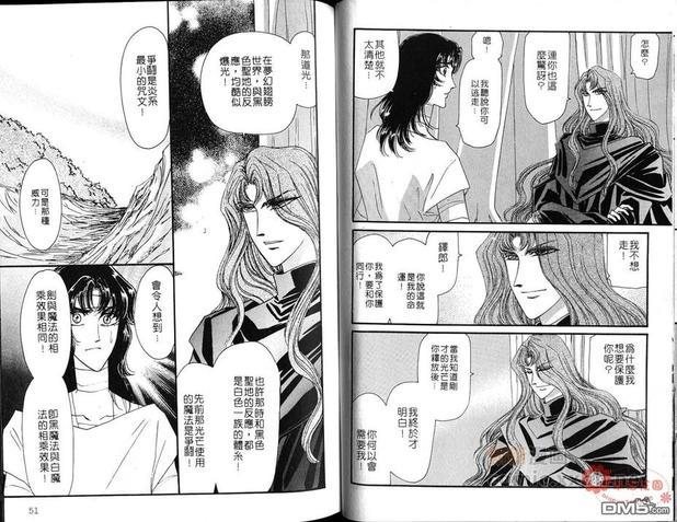 幻羽[耽美]韩漫全集-第5卷无删减无遮挡章节图片 