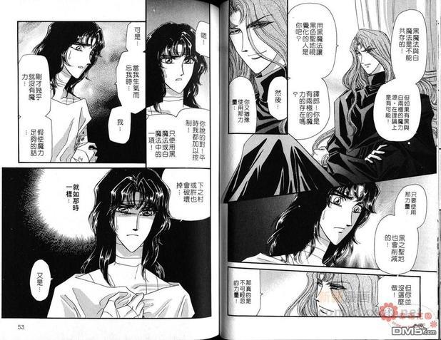幻羽[耽美]韩漫全集-第5卷无删减无遮挡章节图片 