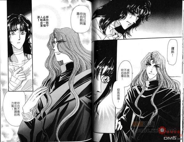 幻羽[耽美]韩漫全集-第5卷无删减无遮挡章节图片 