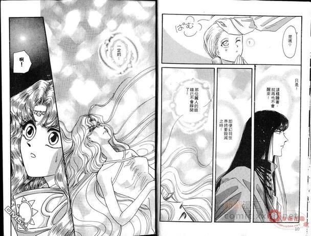 幻羽[耽美]韩漫全集-第6卷无删减无遮挡章节图片 