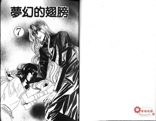 幻羽[耽美]韩漫全集-第7卷无删减无遮挡章节图片 