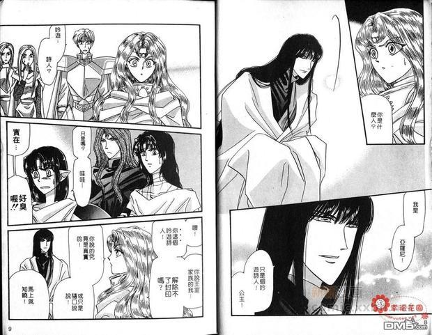 幻羽[耽美]韩漫全集-第7卷无删减无遮挡章节图片 