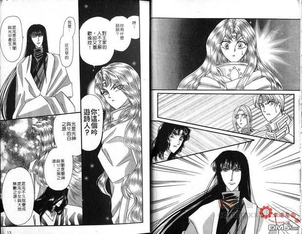 幻羽[耽美]韩漫全集-第7卷无删减无遮挡章节图片 