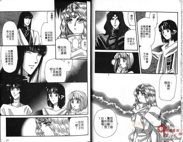 幻羽[耽美]韩漫全集-第7卷无删减无遮挡章节图片 