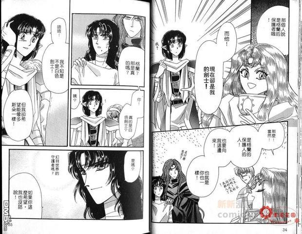 幻羽[耽美]韩漫全集-第7卷无删减无遮挡章节图片 