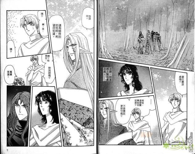 幻羽[耽美]韩漫全集-第8卷无删减无遮挡章节图片 